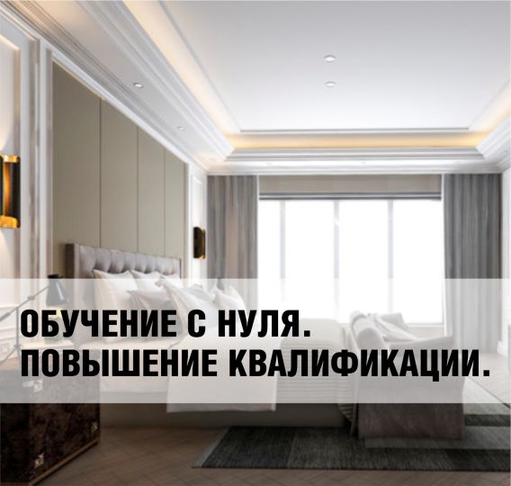 Обучение и повышение квалификации от Синдел