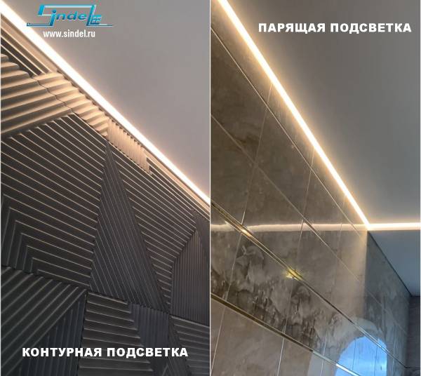 Какую подсветку потолка выбрать: Контурную или Парящую?